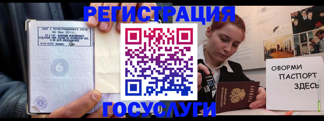 временная регистрация в Нязепетровске