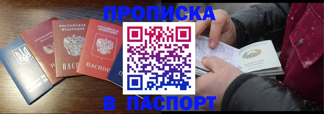 временная регистрация в Нязепетровске