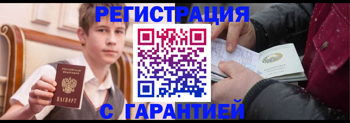 где прописаться в Нязепетровске