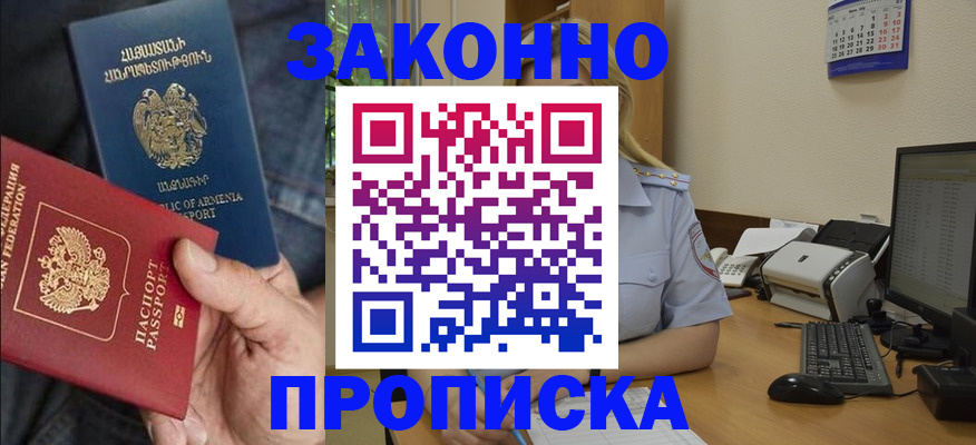 прописка в Нязепетровске