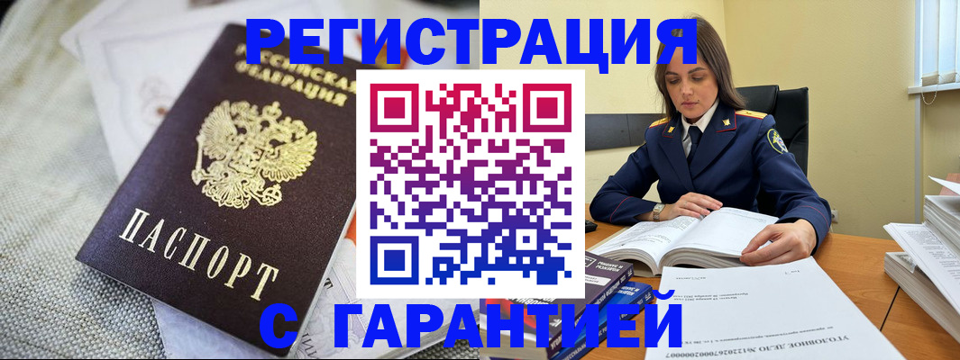 временная регистрация гарантия в Нязепетровске